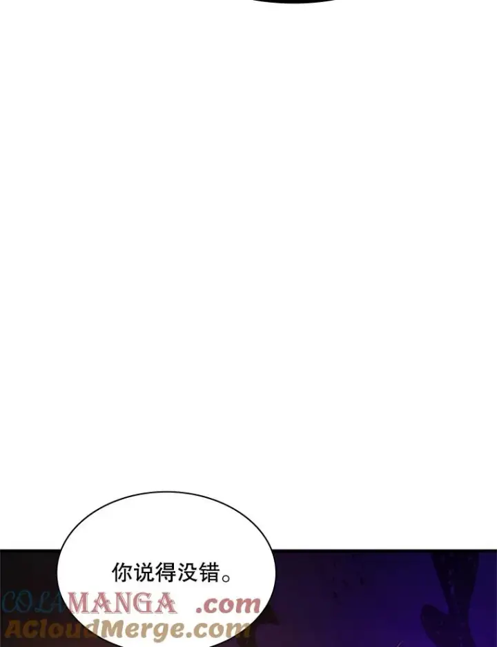 漫画《新手关卡太难了》189.第189话第125张图