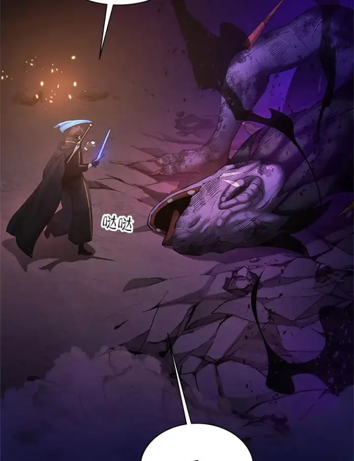 漫画《新手关卡太难了》189.第189话第126张图