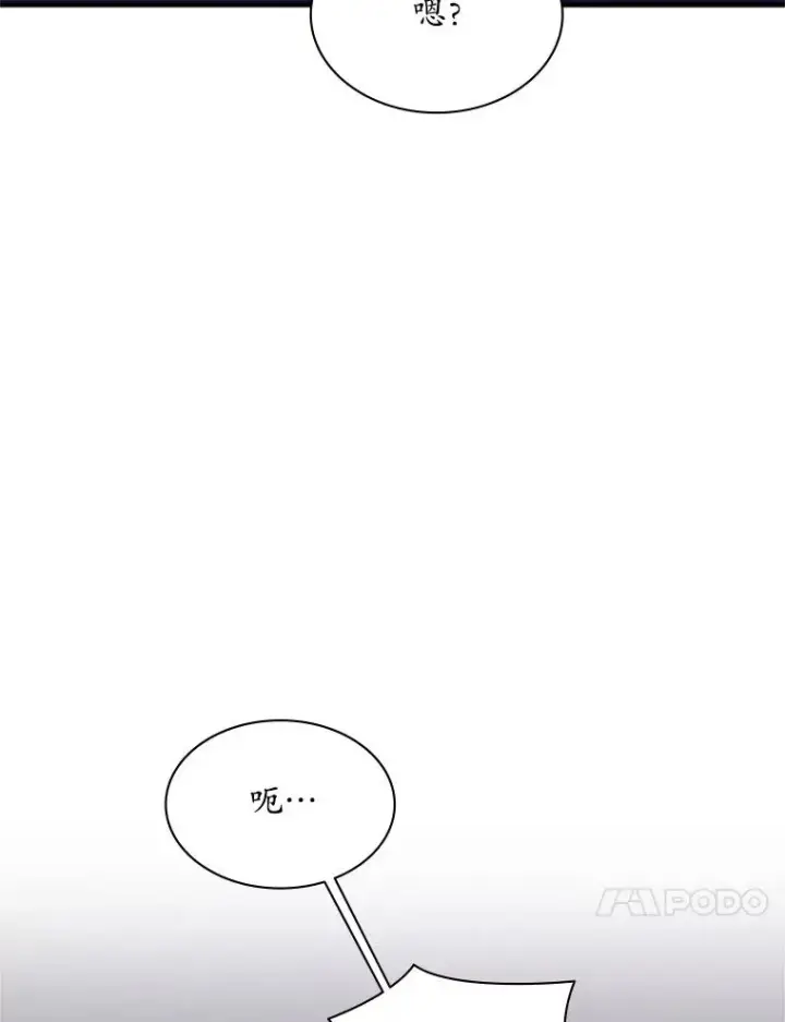 漫画《新手关卡太难了》189.第189话第127张图
