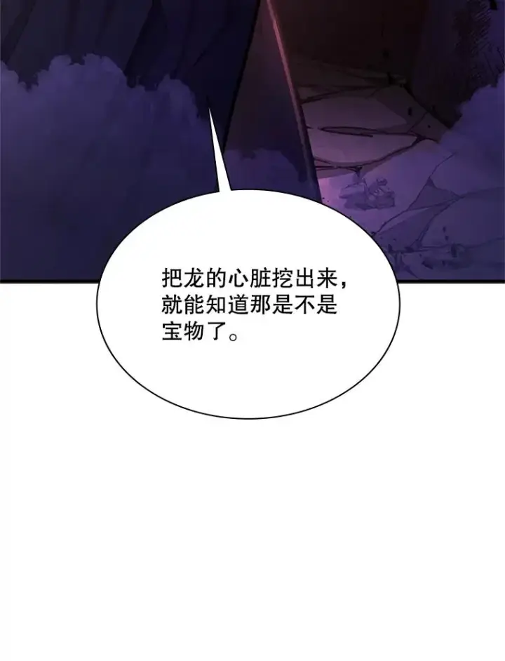 漫画《新手关卡太难了》189.第189话第130张图