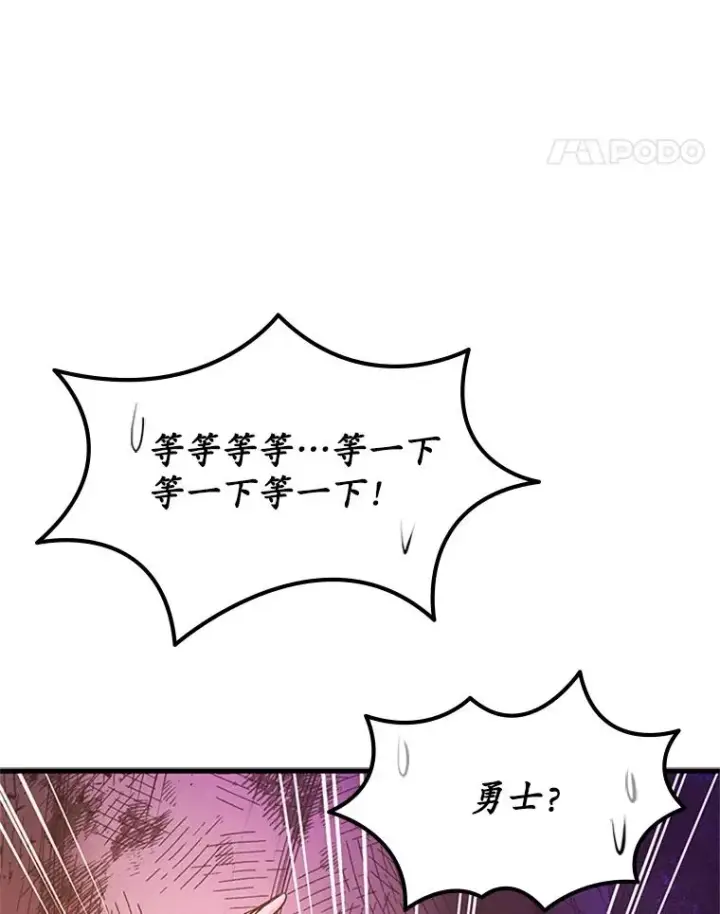 漫画《新手关卡太难了》189.第189话第131张图