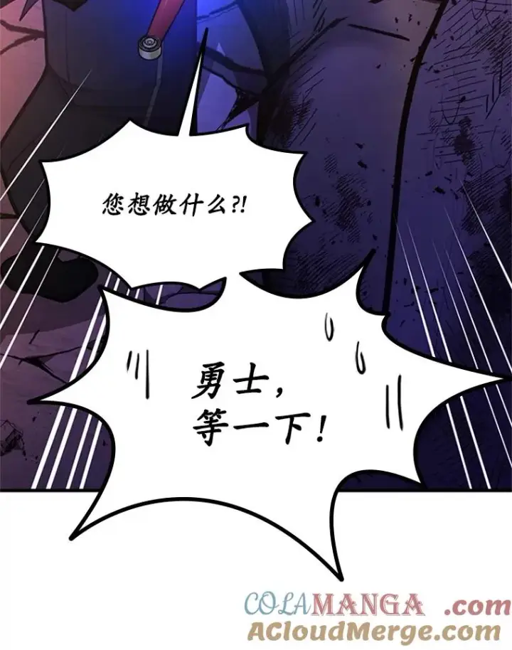 漫画《新手关卡太难了》189.第189话第133张图