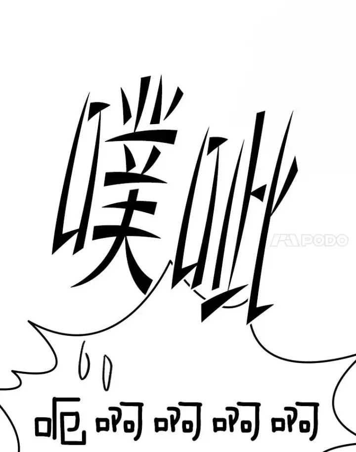 漫画《新手关卡太难了》189.第189话第134张图