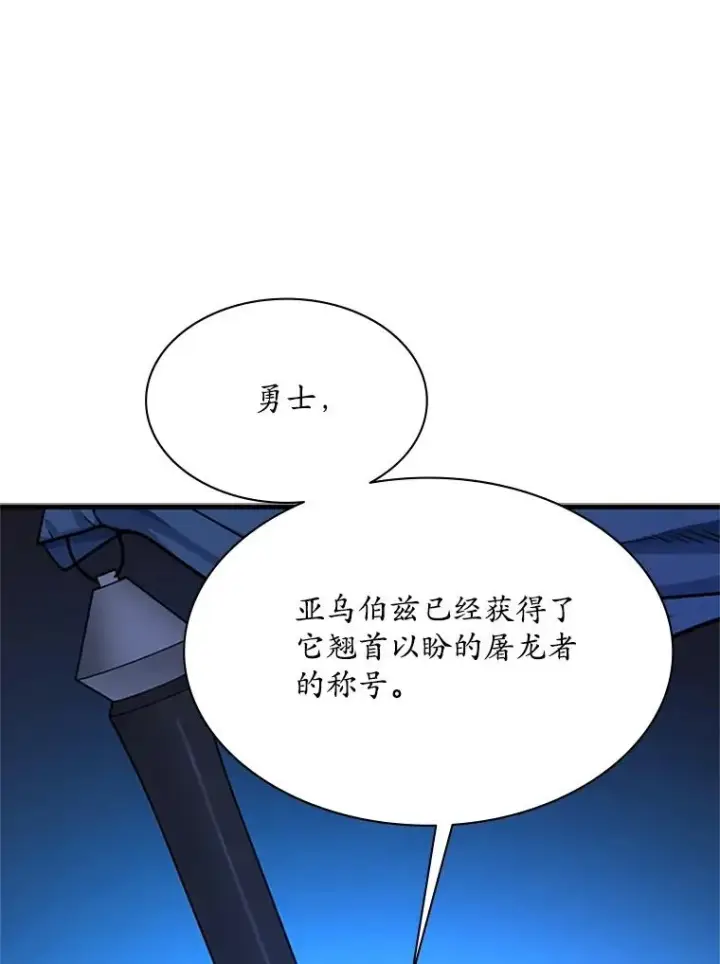 漫画《新手关卡太难了》189.第189话第139张图