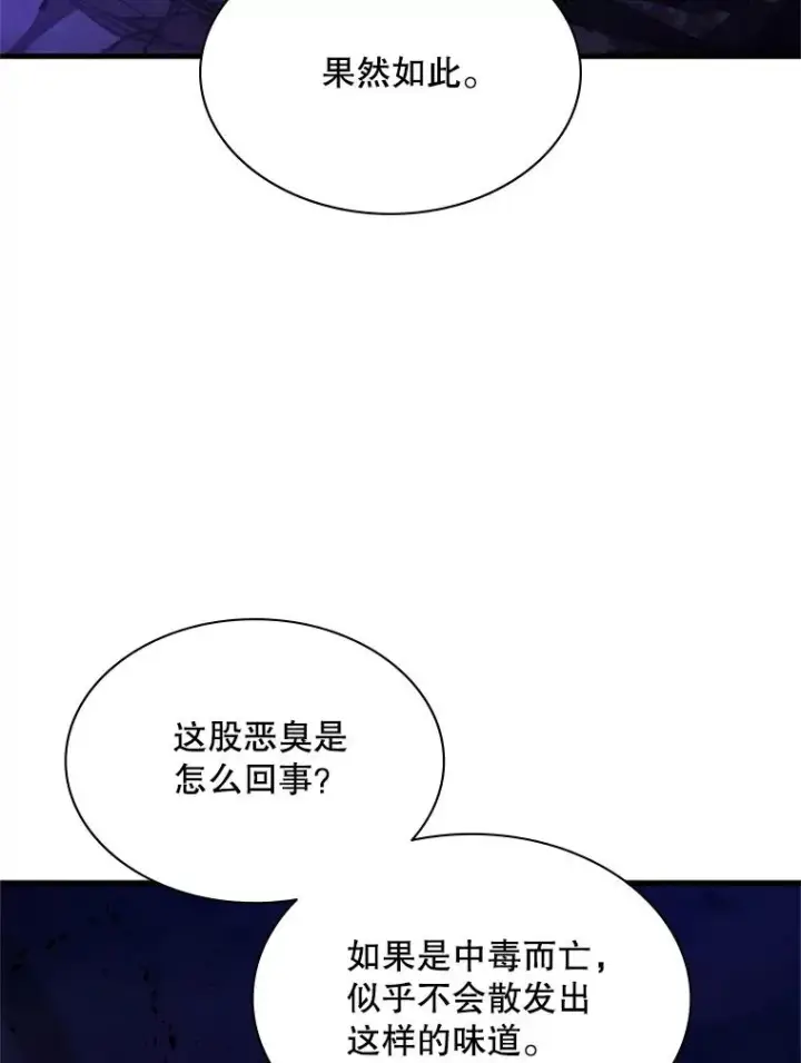 漫画《新手关卡太难了》189.第189话第14张图