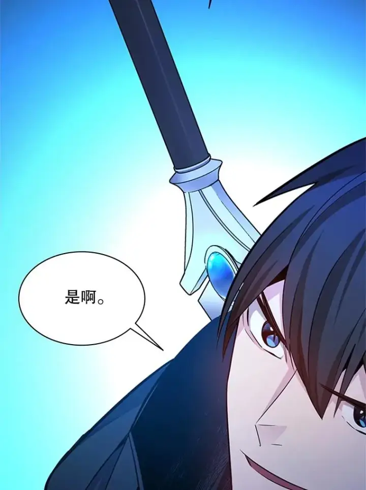 漫画《新手关卡太难了》189.第189话第140张图