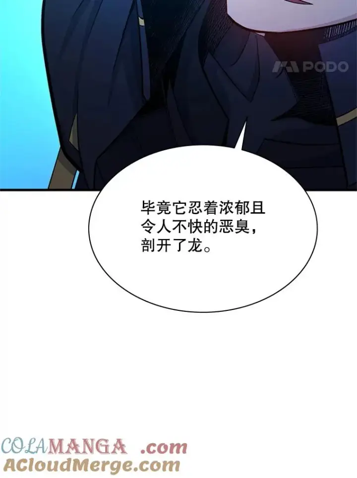漫画《新手关卡太难了》189.第189话第141张图