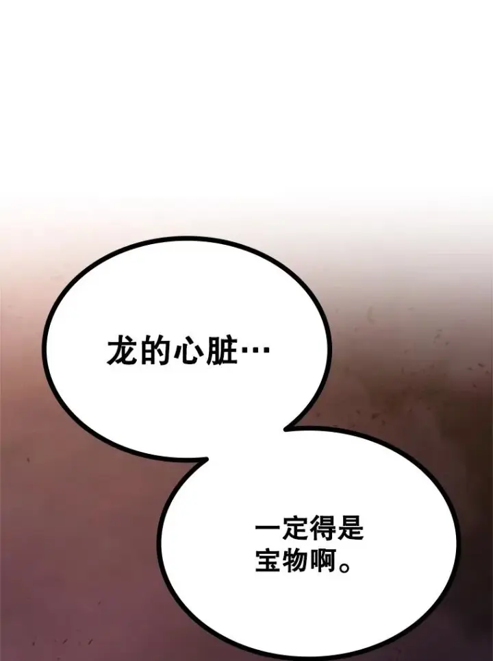 漫画《新手关卡太难了》189.第189话第142张图