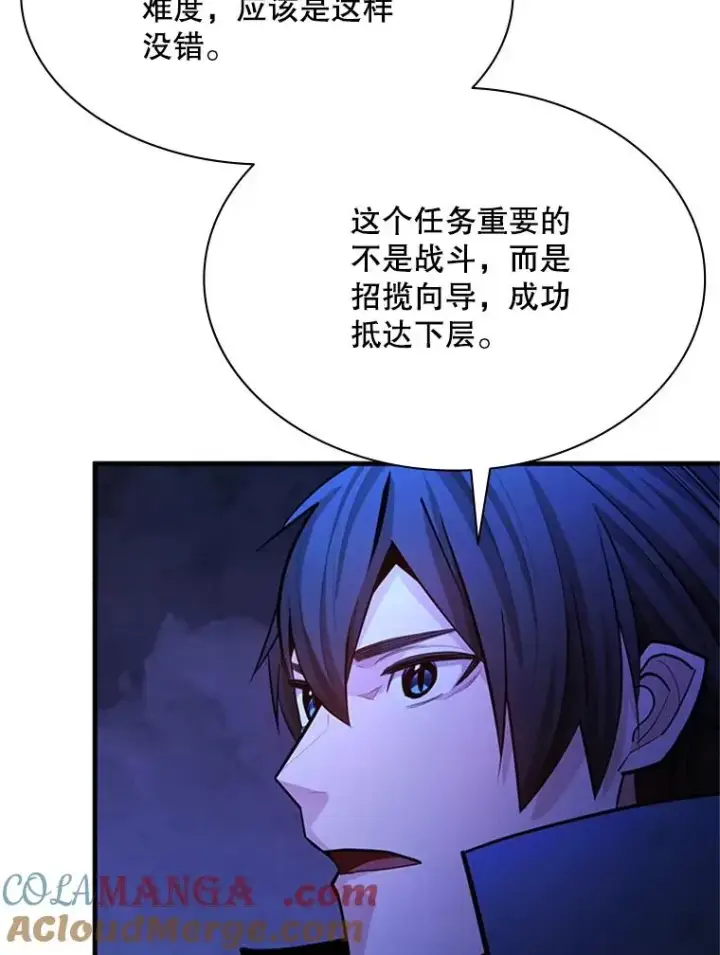 漫画《新手关卡太难了》189.第189话第17张图