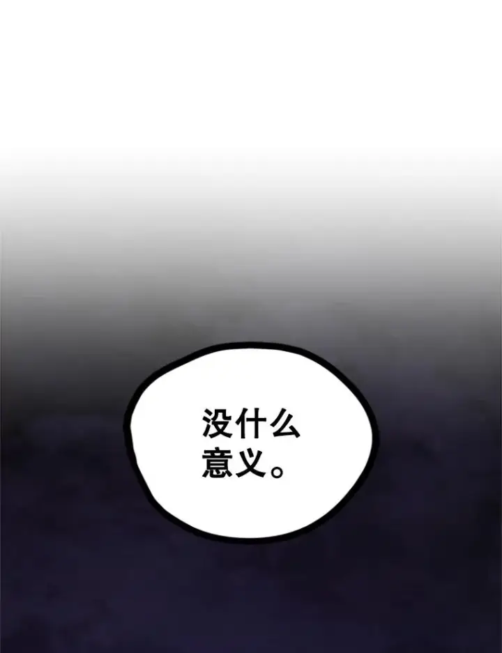 漫画《新手关卡太难了》189.第189话第20张图