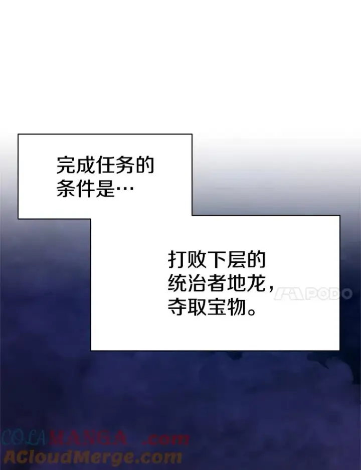 漫画《新手关卡太难了》189.第189话第25张图
