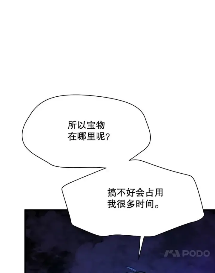漫画《新手关卡太难了》189.第189话第28张图