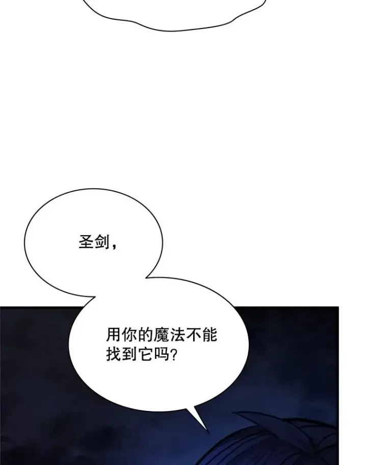 漫画《新手关卡太难了》189.第189话第30张图