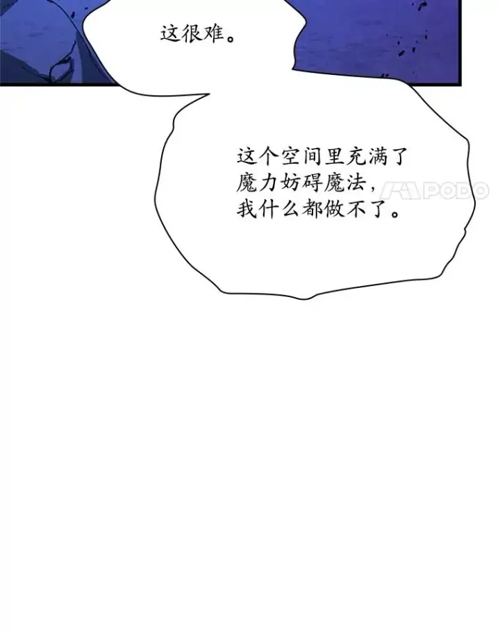 漫画《新手关卡太难了》189.第189话第32张图