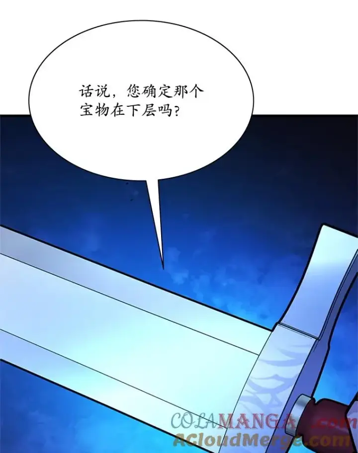 漫画《新手关卡太难了》189.第189话第33张图