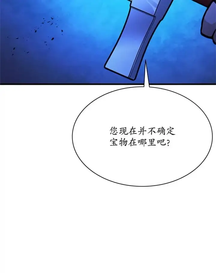 漫画《新手关卡太难了》189.第189话第34张图