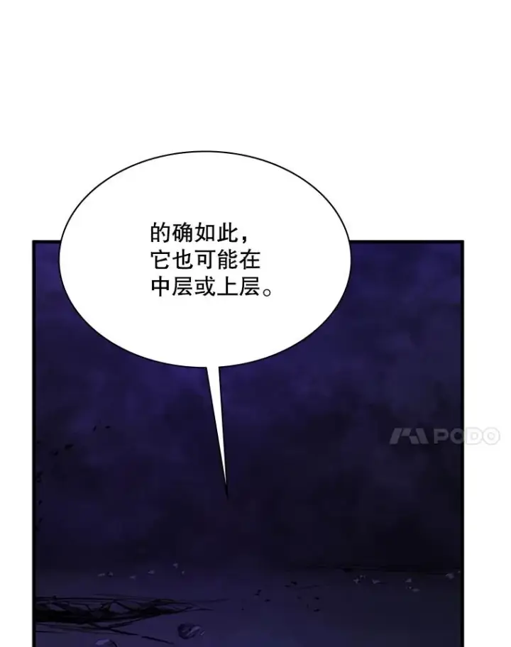 漫画《新手关卡太难了》189.第189话第35张图