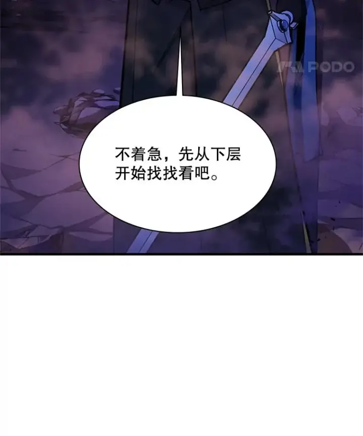 漫画《新手关卡太难了》189.第189话第39张图