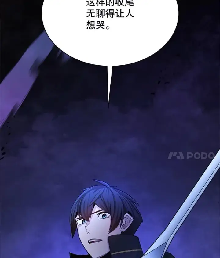 漫画《新手关卡太难了》189.第189话第4张图