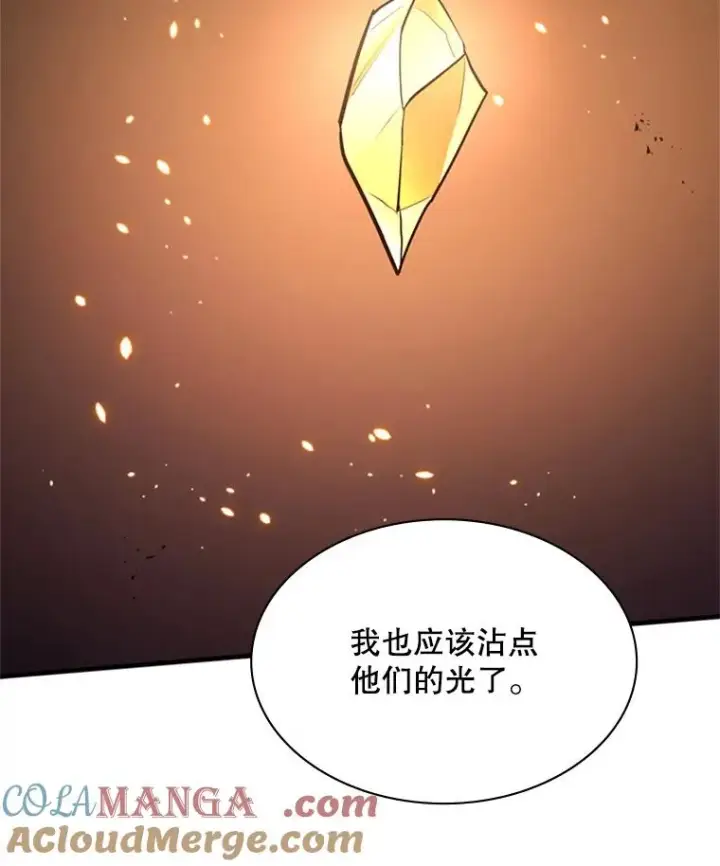 漫画《新手关卡太难了》189.第189话第41张图