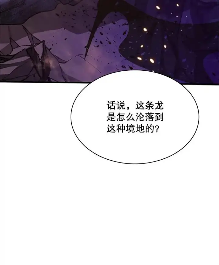 漫画《新手关卡太难了》189.第189话第44张图