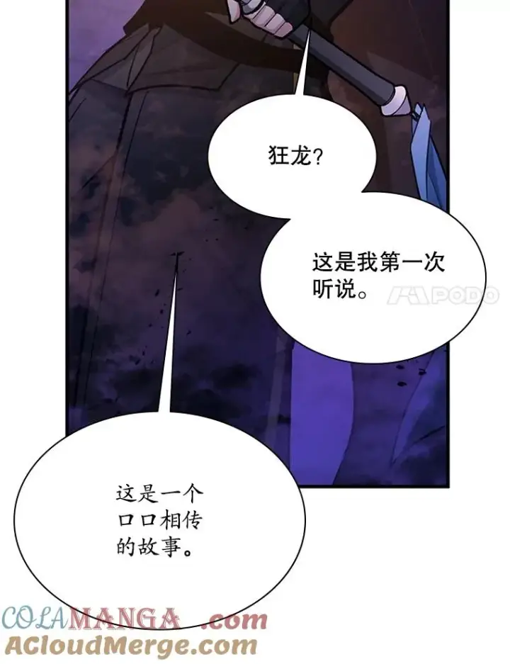 漫画《新手关卡太难了》189.第189话第49张图