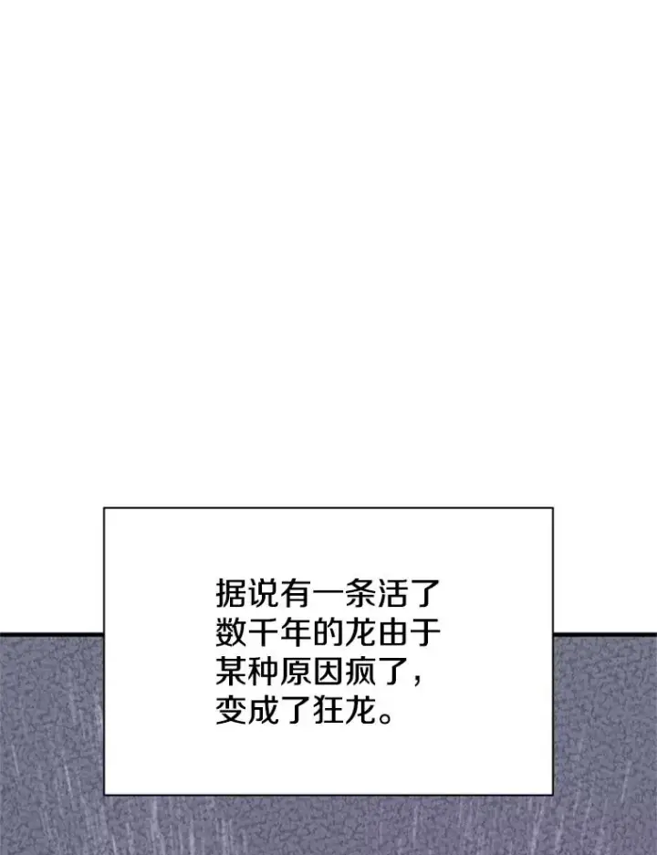 漫画《新手关卡太难了》189.第189话第50张图