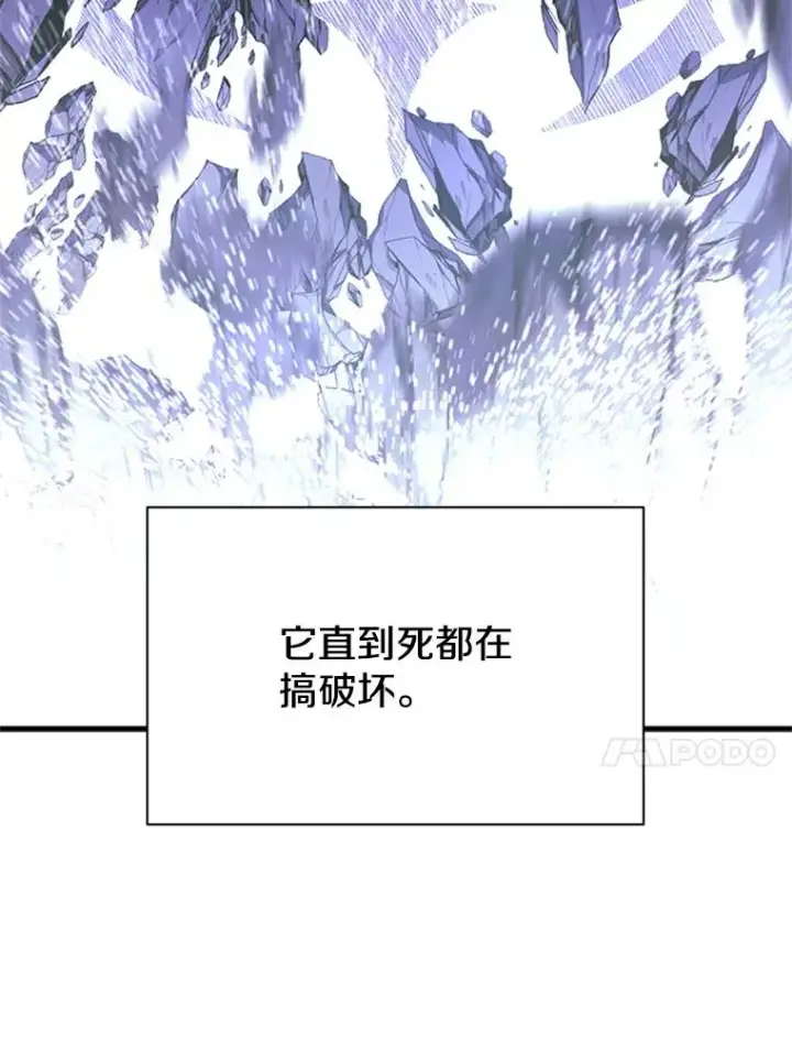 漫画《新手关卡太难了》189.第189话第52张图