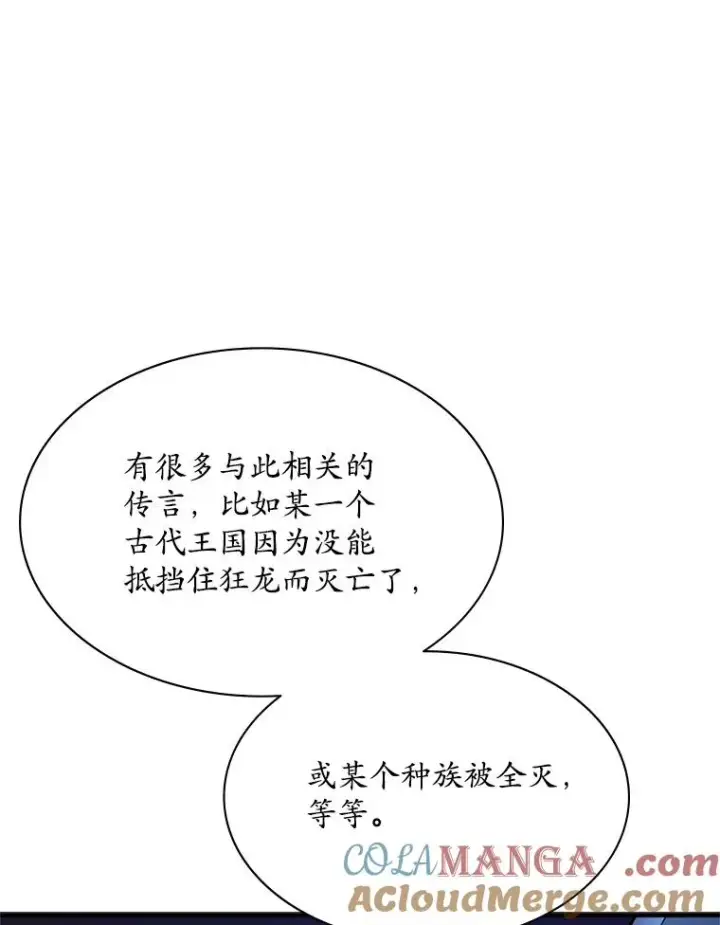 漫画《新手关卡太难了》189.第189话第53张图