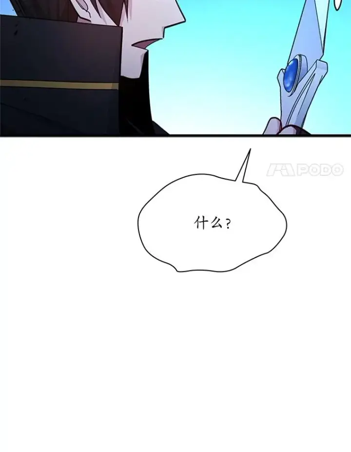 漫画《新手关卡太难了》189.第189话第59张图