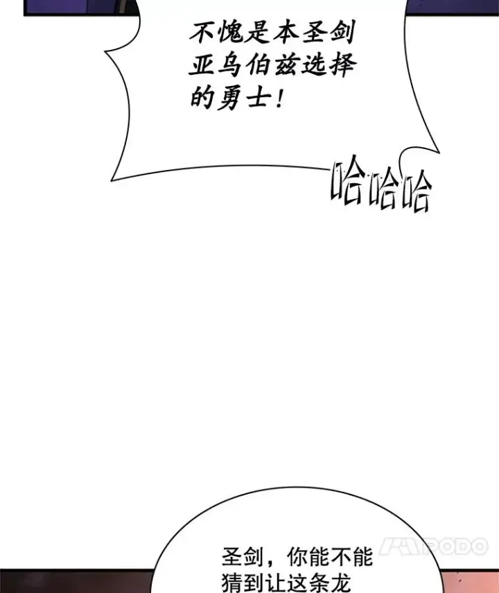 漫画《新手关卡太难了》189.第189话第62张图