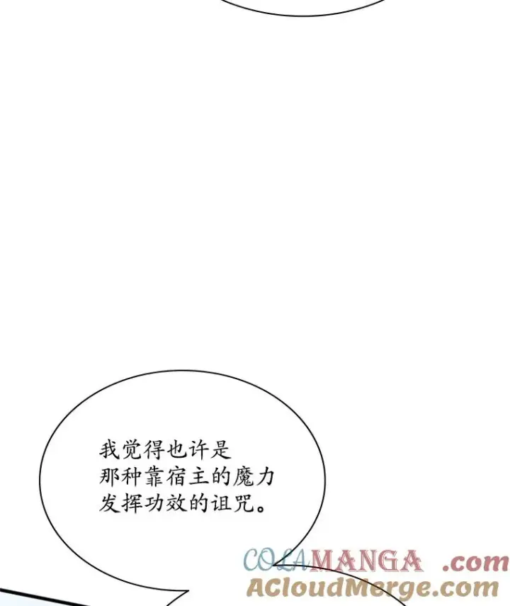 漫画《新手关卡太难了》189.第189话第65张图