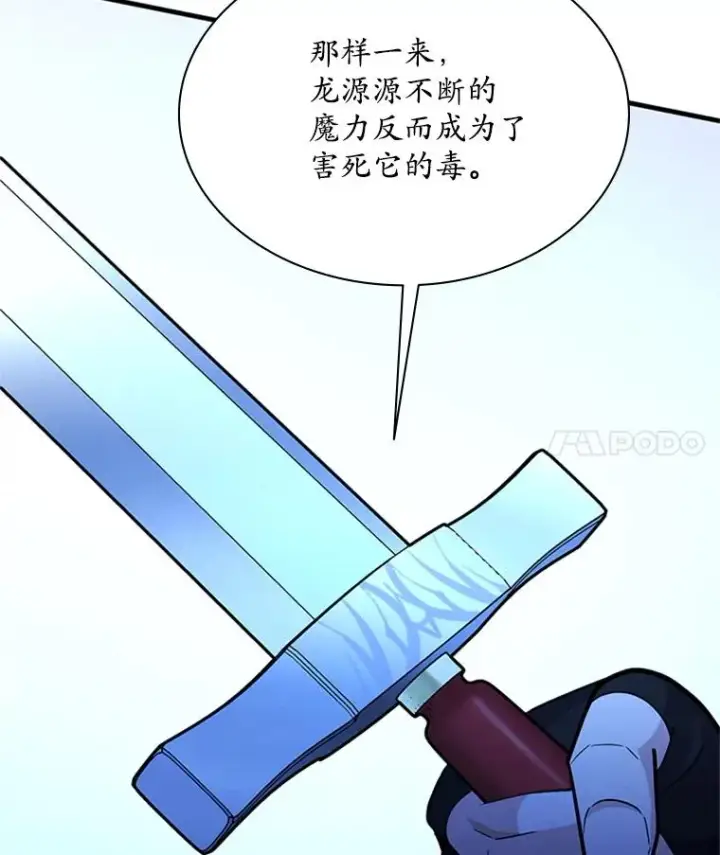 漫画《新手关卡太难了》189.第189话第66张图