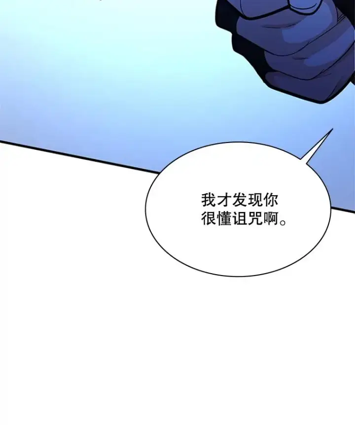 漫画《新手关卡太难了》189.第189话第67张图