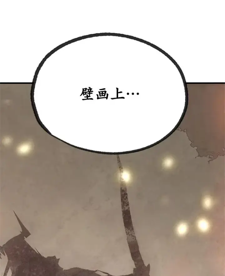漫画《新手关卡太难了》189.第189话第71张图