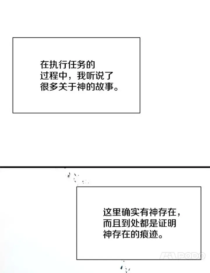 漫画《新手关卡太难了》189.第189话第76张图