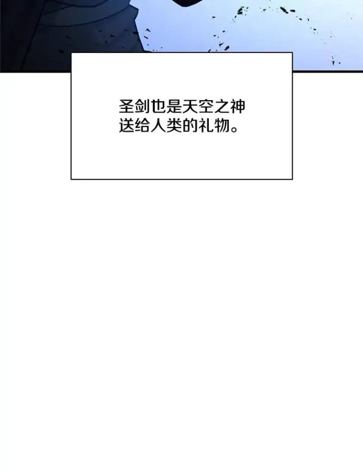漫画《新手关卡太难了》189.第189话第78张图
