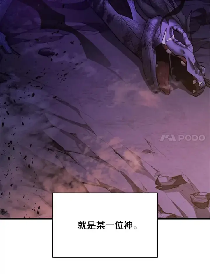 漫画《新手关卡太难了》189.第189话第83张图