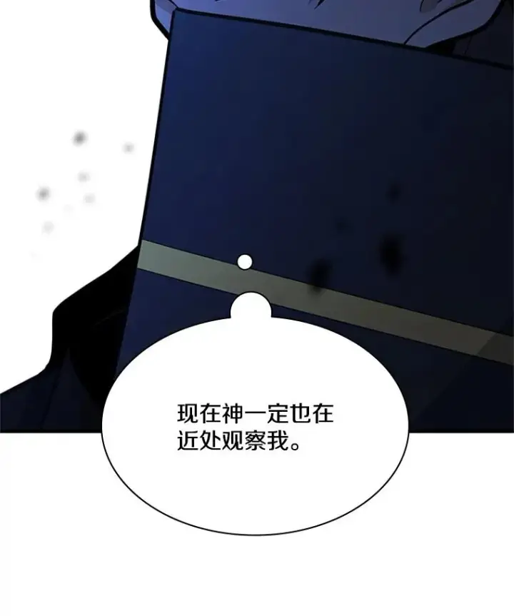 漫画《新手关卡太难了》189.第189话第88张图