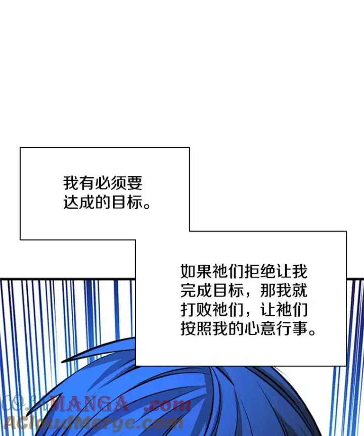 漫画《新手关卡太难了》189.第189话第89张图