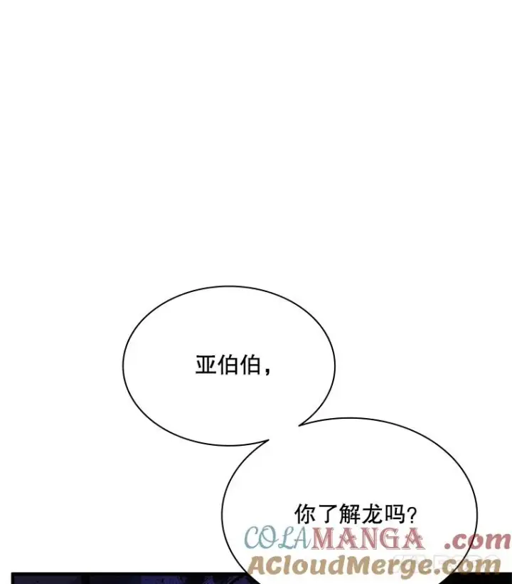 漫画《新手关卡太难了》189.第189话第9张图