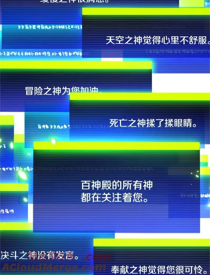 漫画《新手关卡太难了》189.第189话第93张图