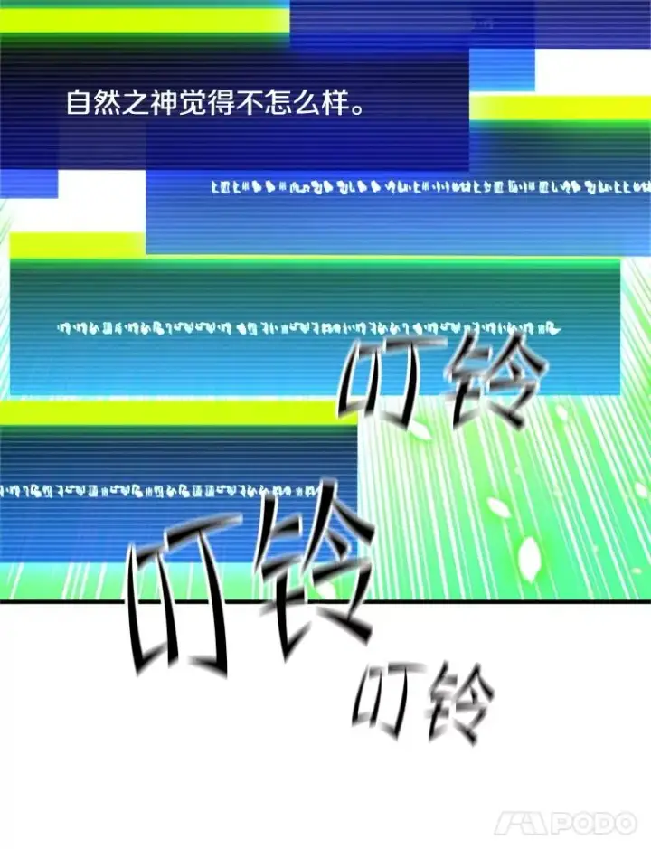 漫画《新手关卡太难了》189.第189话第94张图