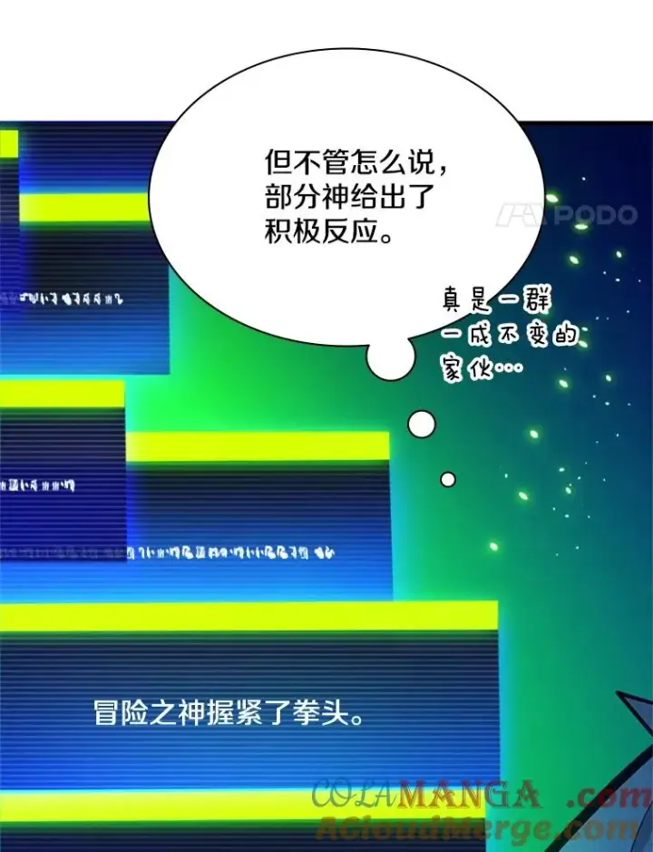 漫画《新手关卡太难了》189.第189话第97张图