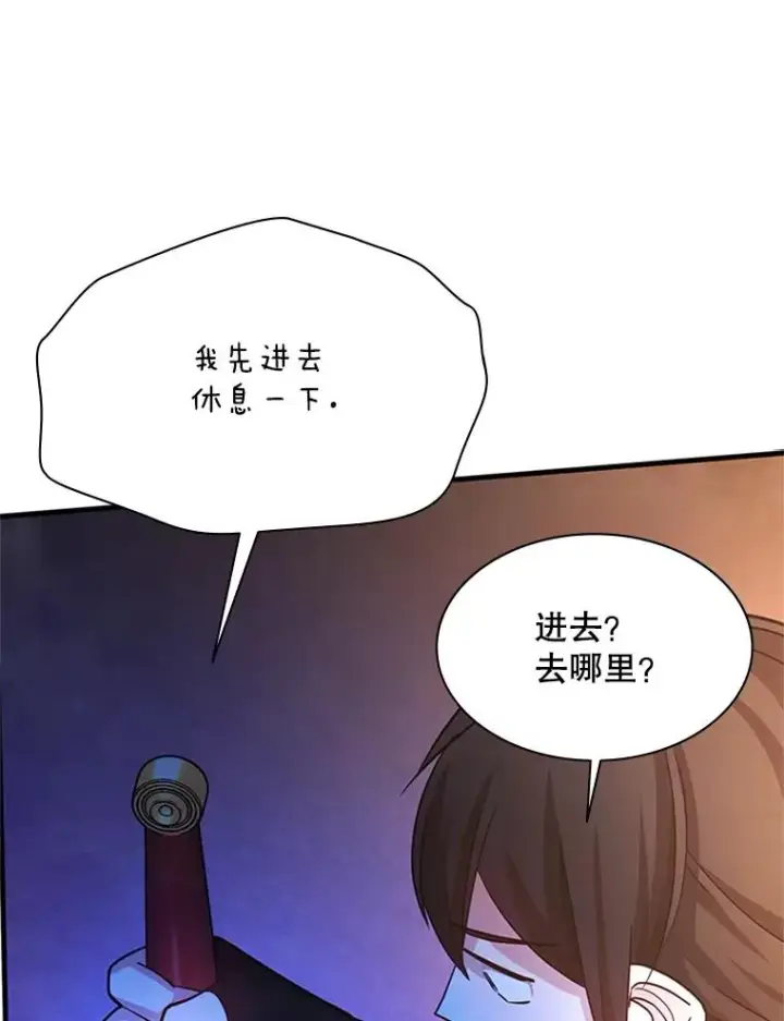 漫画《新手关卡太难了》190.情报第10张图
