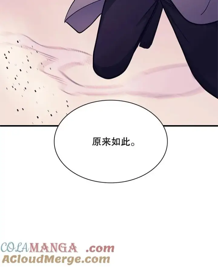 漫画《新手关卡太难了》190.情报第101张图
