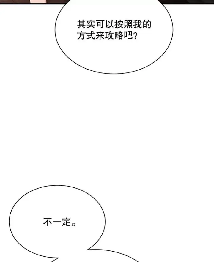 漫画《新手关卡太难了》190.情报第104张图
