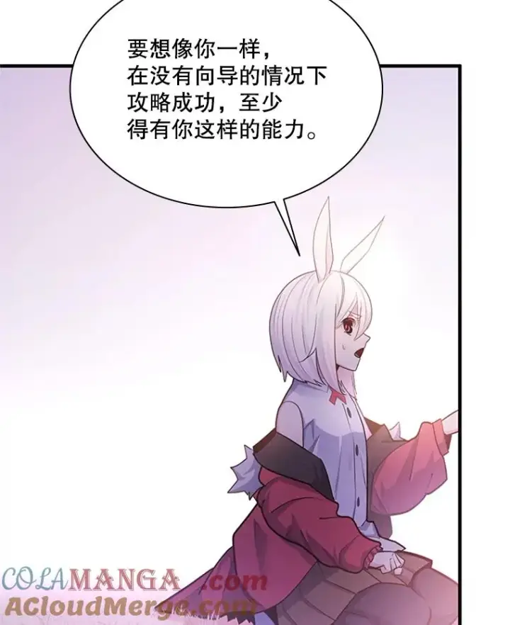 漫画《新手关卡太难了》190.情报第105张图
