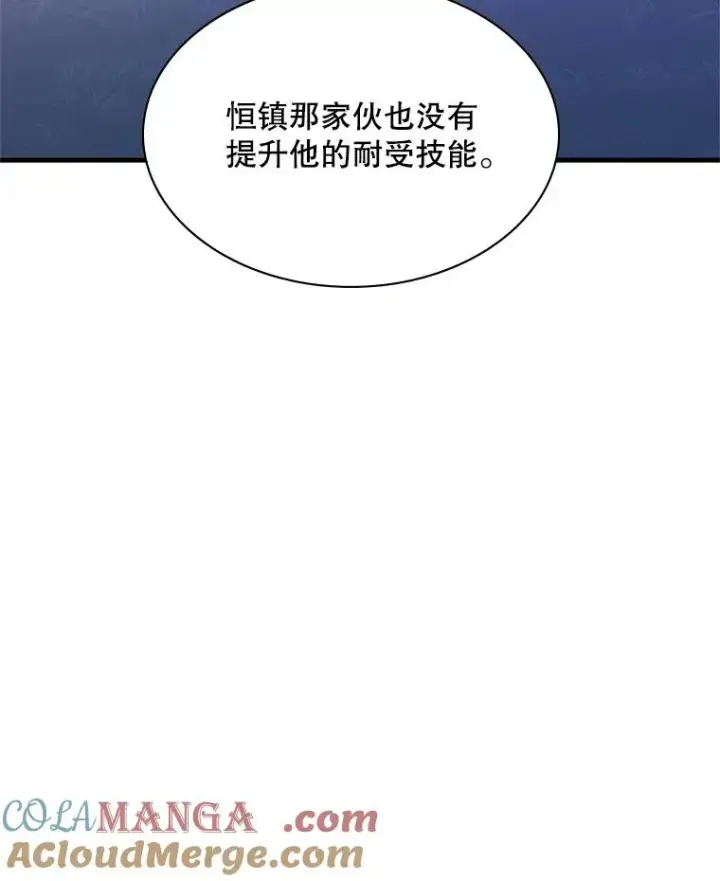 漫画《新手关卡太难了》190.情报第109张图