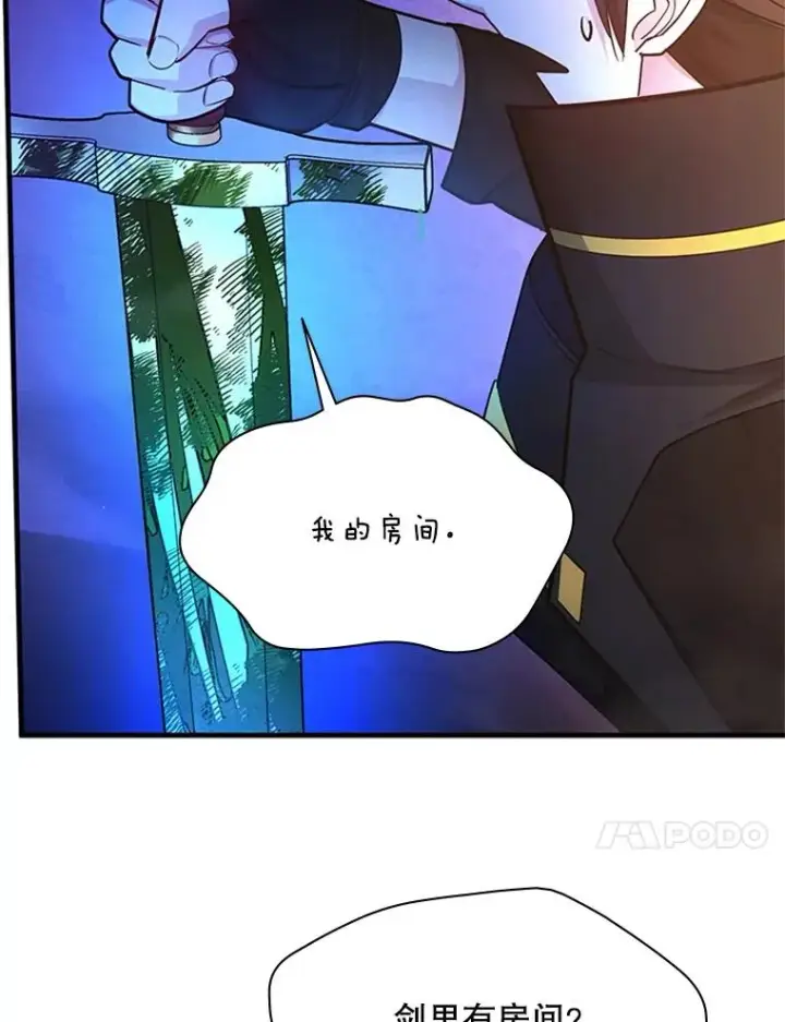 漫画《新手关卡太难了》190.情报第11张图